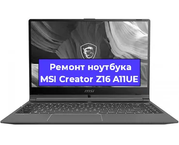 Замена корпуса на ноутбуке MSI Creator Z16 A11UE в Тюмени